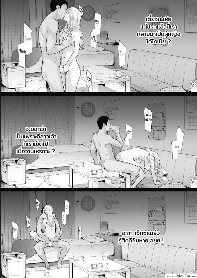 อ่านโดจิน [Shiki Takuto] TS Revolution (COMIC Mugen Tensei 2020-07)