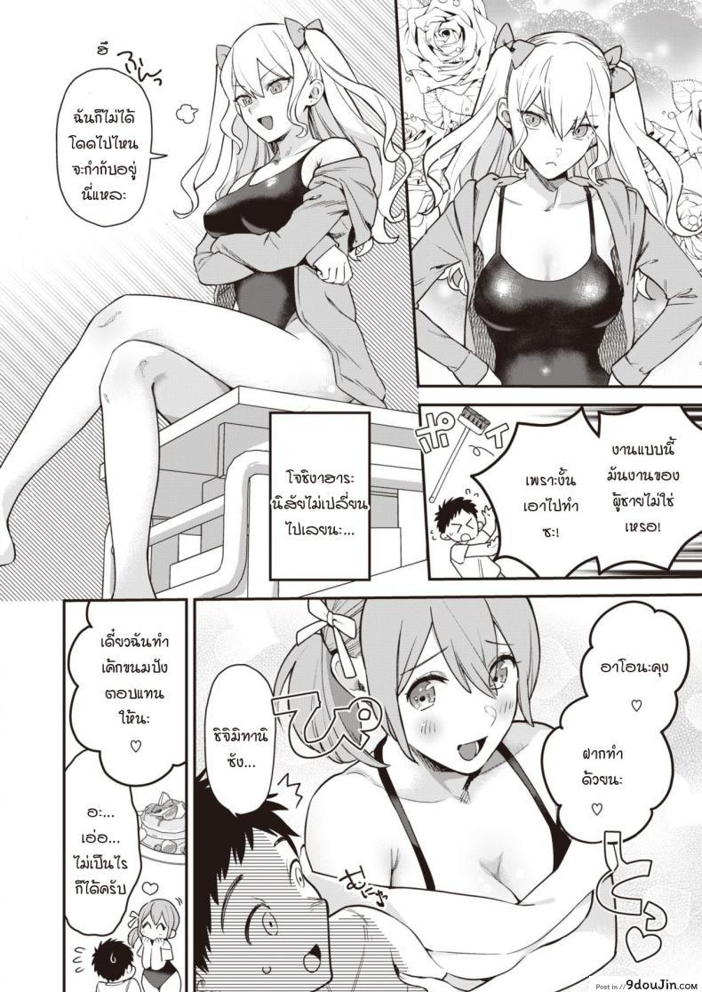 อ่านโดจิน ความลำบากในตู้ล็อกเกอร์ [Yamaimo Tororo] School of queen bee