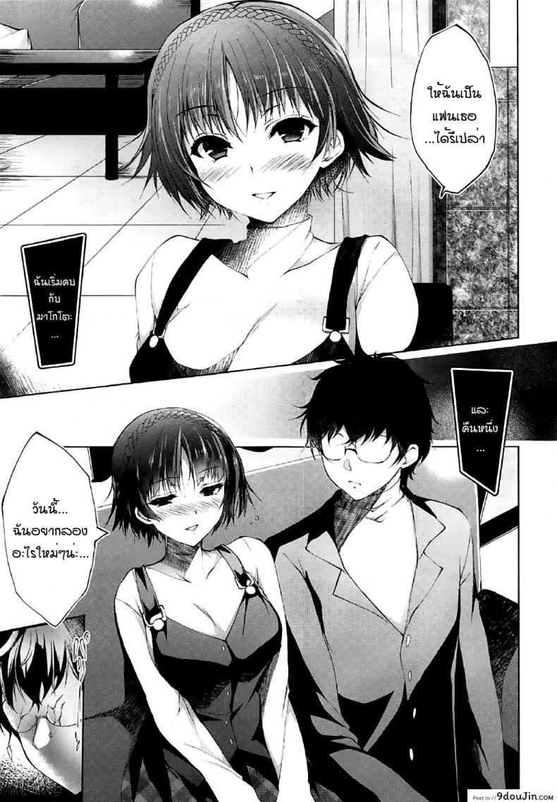 อ่านโดจิน [Ninokoya (Ninoko)] Boku no Kawaii Seitokaichou (Persona 5)