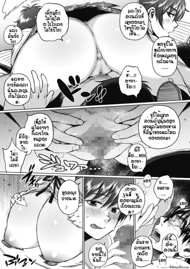 อ่านโดจิน ณ ห้องชมรมวรรณกรรม [Muronaga Chaashuu] Wagahai wa hentai de aru