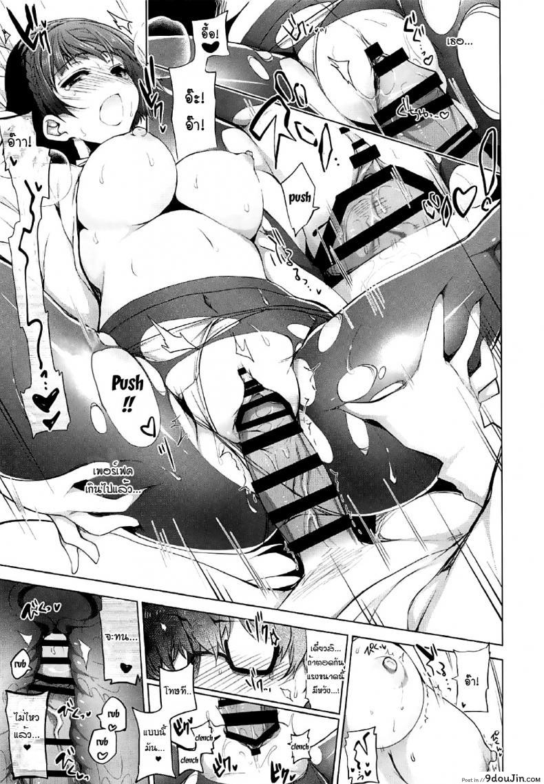 อ่านโดจิน [Ninokoya (Ninoko)] Boku no Kawaii Seitokaichou (Persona 5)