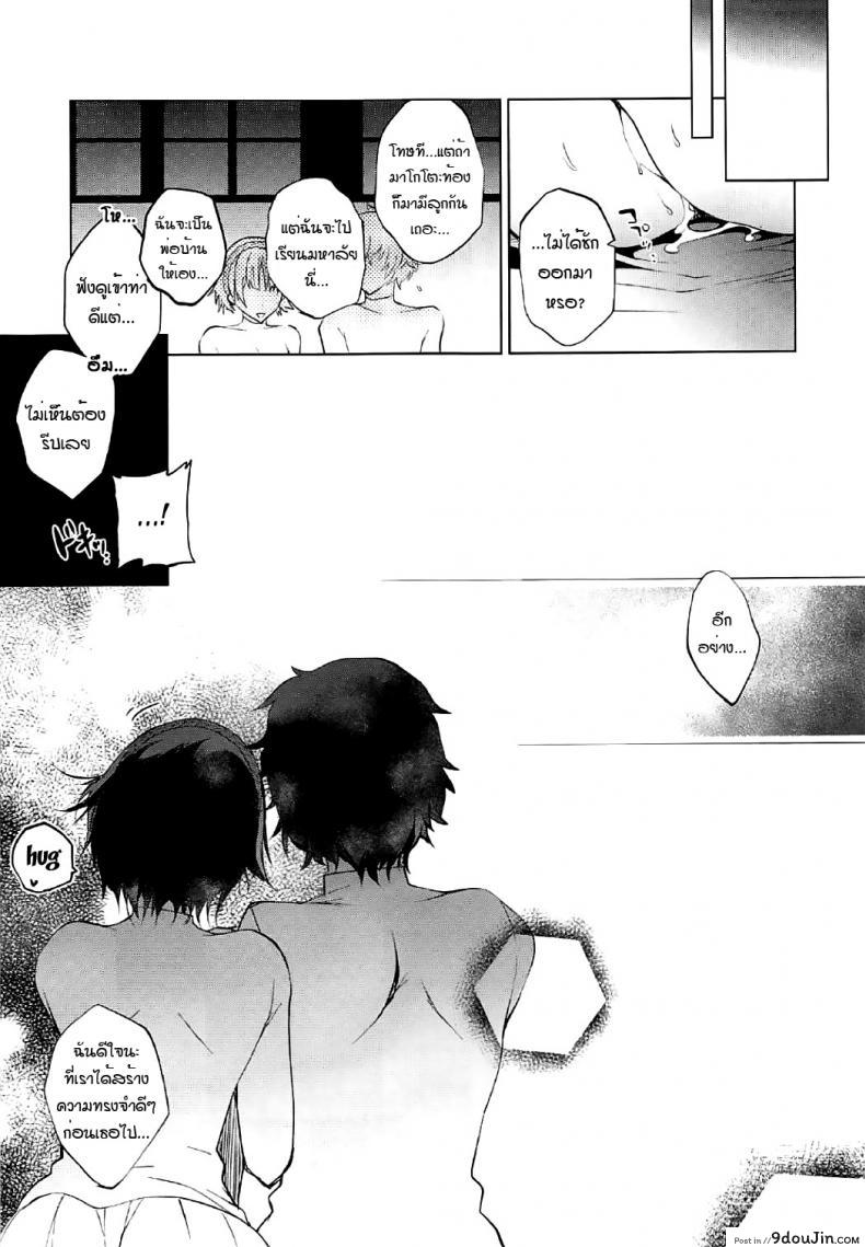 อ่านโดจิน [Ninokoya (Ninoko)] Boku no Kawaii Seitokaichou (Persona 5)