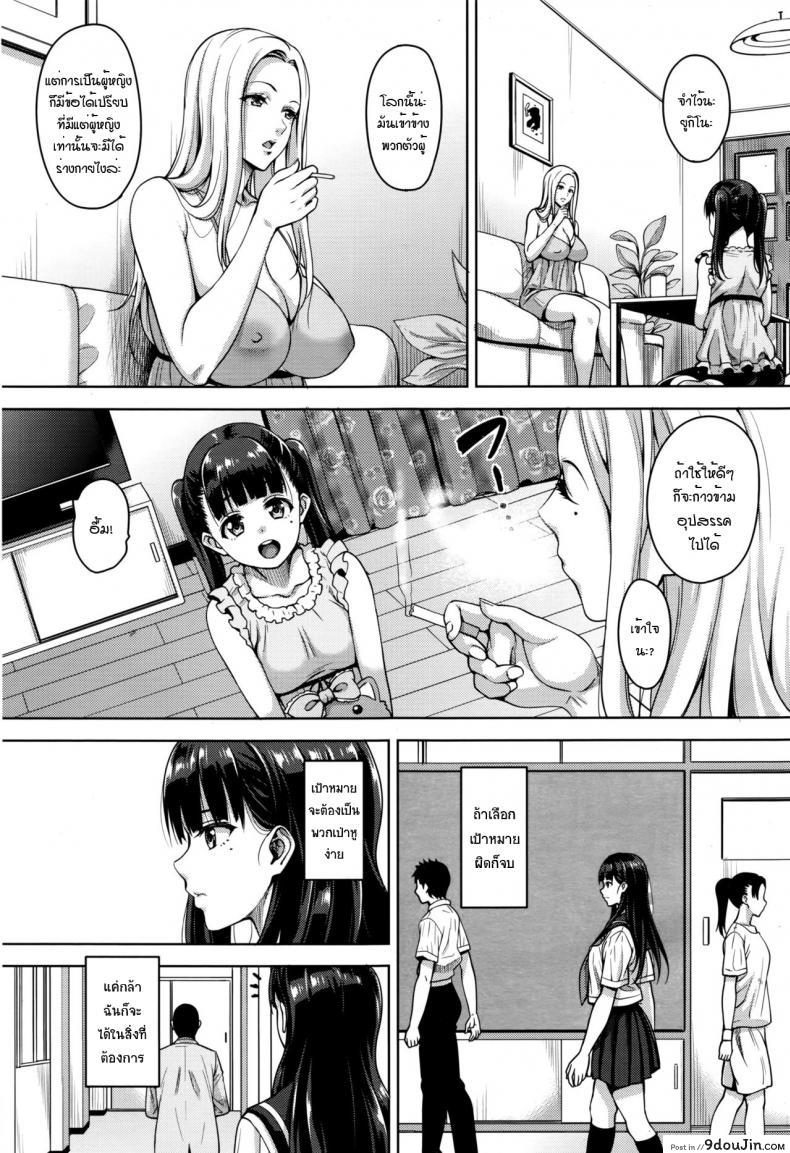 อ่านโดจิน [Mon-petit] Watashi no Saetayarikata (COMIC Megastore Alpha 2016-08)