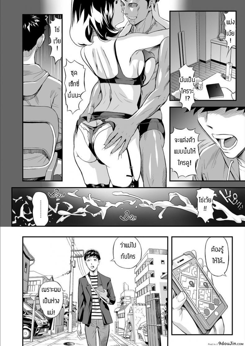 อ่านโดจิน ก็คนมันเป็นห่วงแม่นิ [Hara Shigeyuki] Mama Moe Haha o Bikou Shite Mita Ken