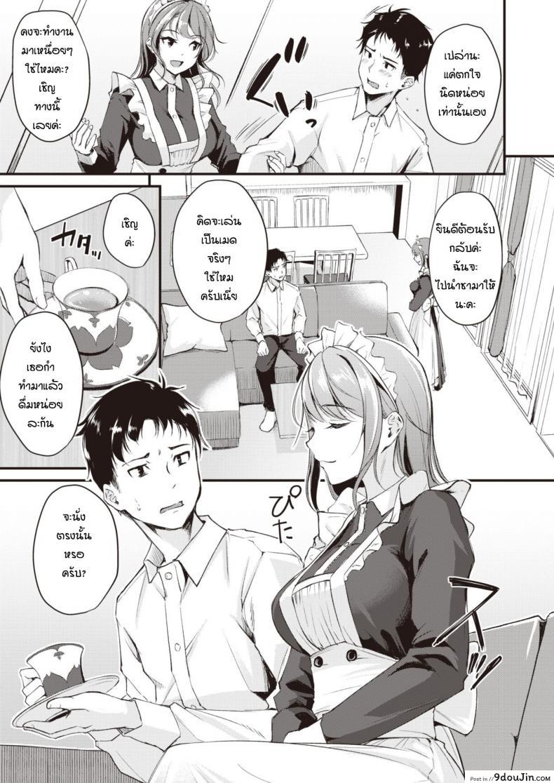 อ่านโดจิน ลองเป็นเมดดูสักหน่อย [Regdic] Maid Gokko