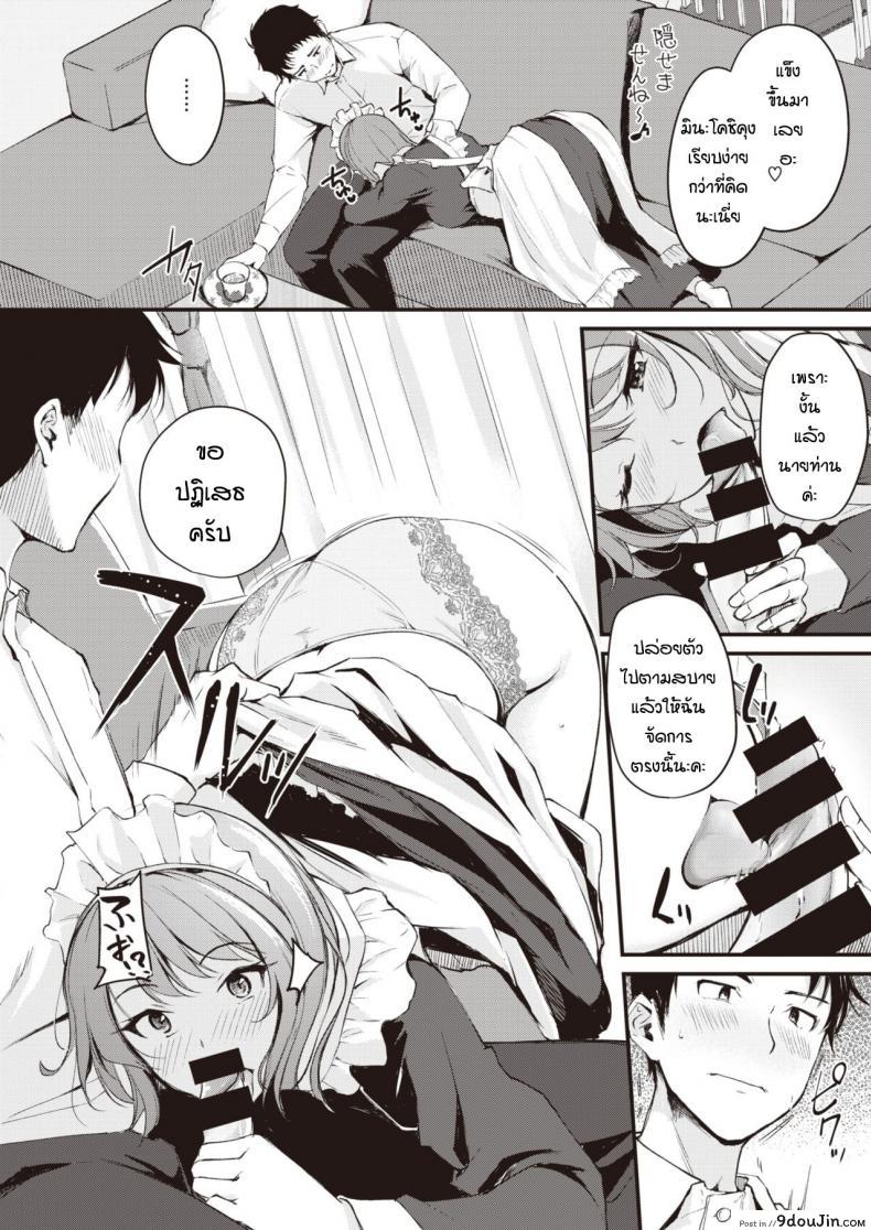 อ่านโดจิน ลองเป็นเมดดูสักหน่อย [Regdic] Maid Gokko