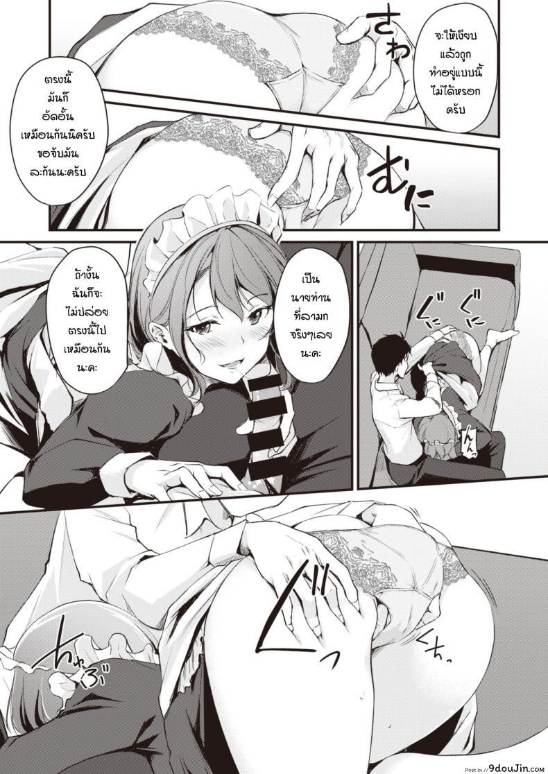 อ่านโดจิน ลองเป็นเมดดูสักหน่อย [Regdic] Maid Gokko