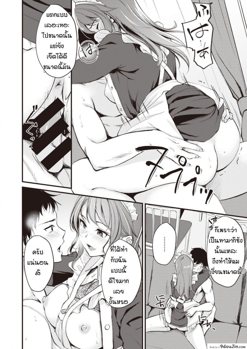 อ่านโดจิน ลองเป็นเมดดูสักหน่อย [Regdic] Maid Gokko