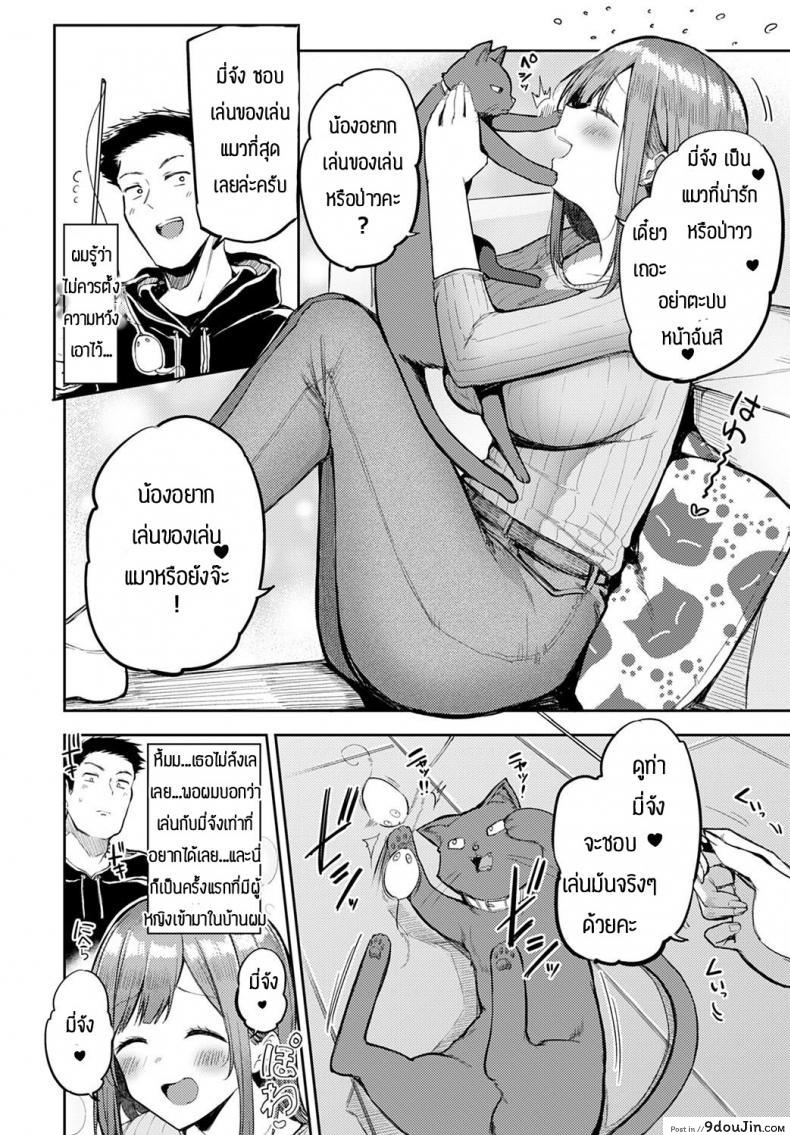 อ่านโดจิน อย่าปล่อยให้เมียเหงา [Miyoshi] Nyanptation