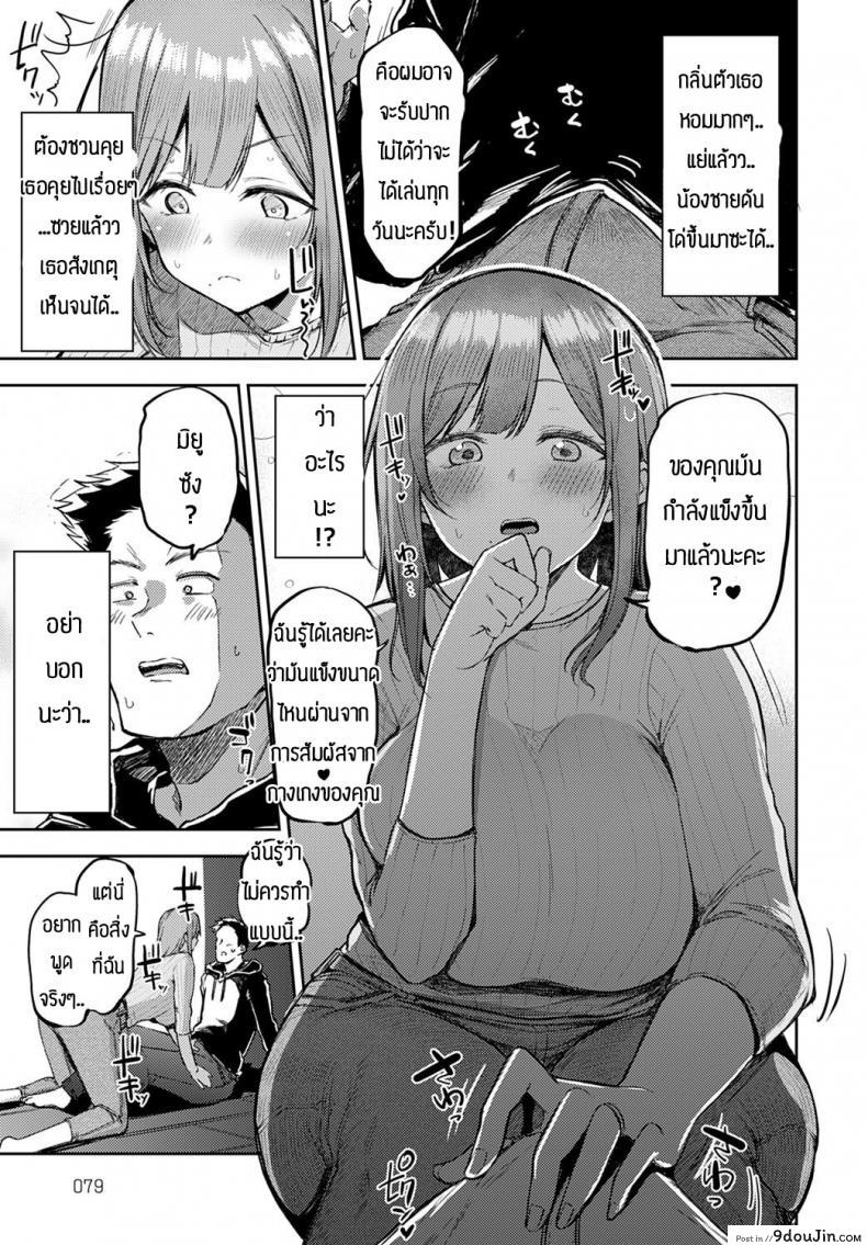 อ่านโดจิน อย่าปล่อยให้เมียเหงา [Miyoshi] Nyanptation