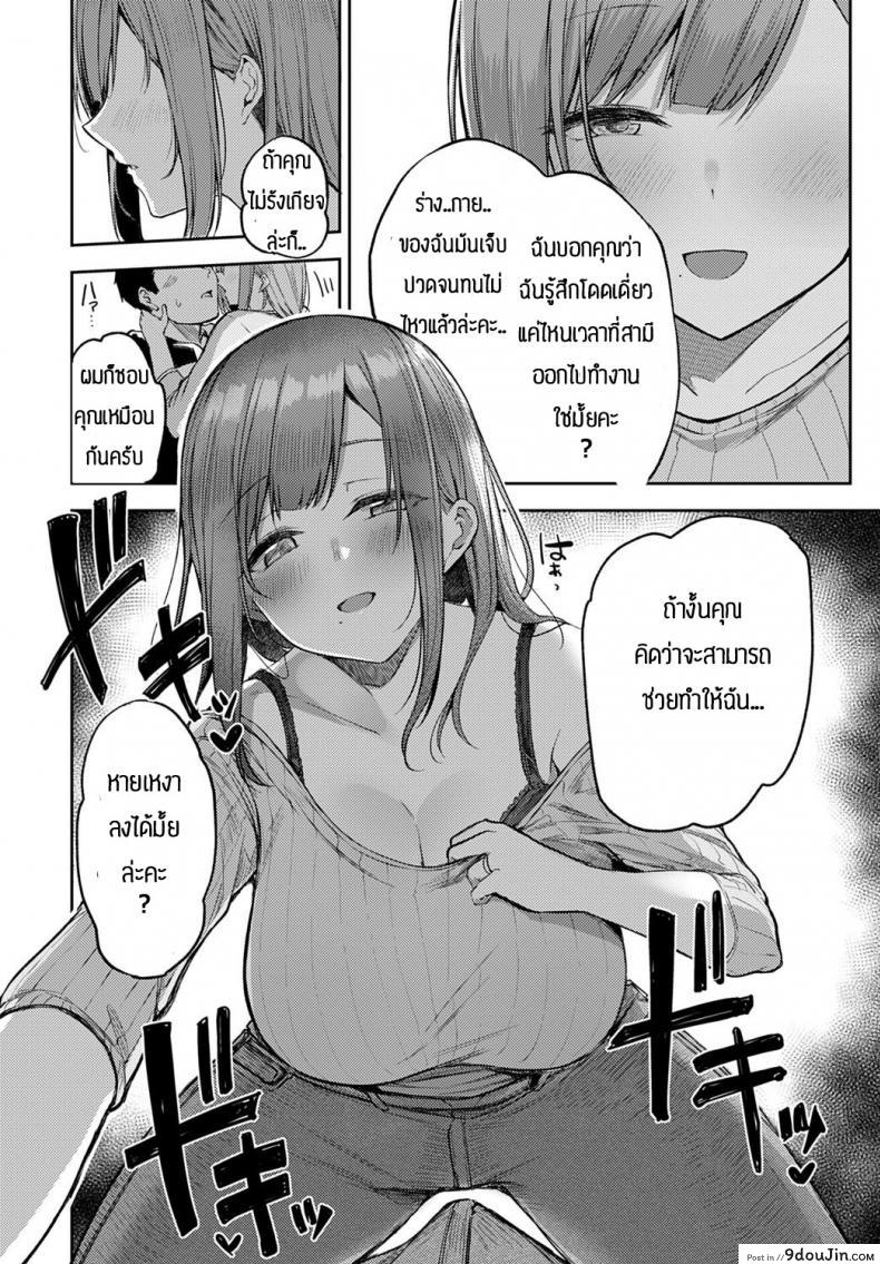 อ่านโดจิน อย่าปล่อยให้เมียเหงา [Miyoshi] Nyanptation