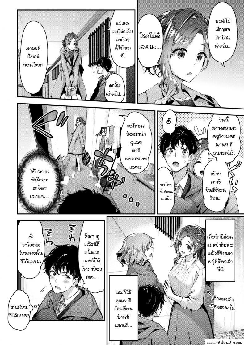 อ่านโดจิน [Ichinose Land] Totsugeki★Tonari no Onee-san