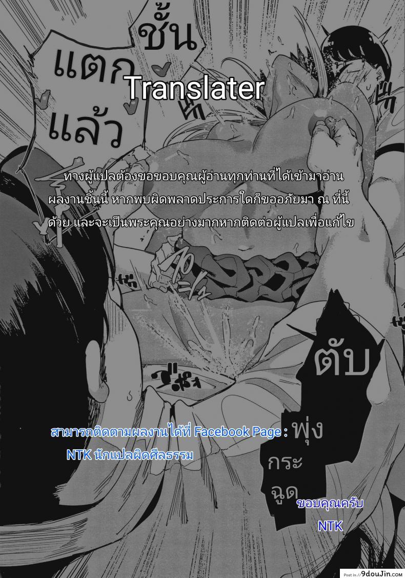 อ่านโดจิน [Yumoteliuce] Ippatsu Galten (JK Manual)