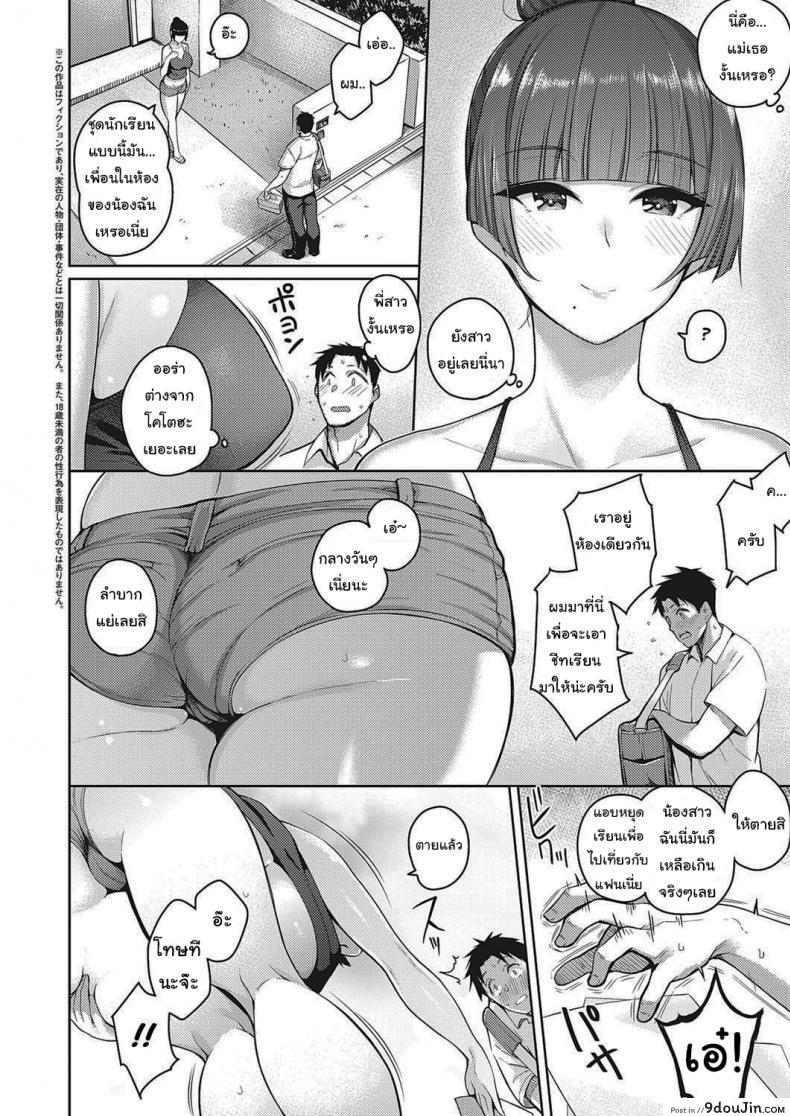 อ่านโดจิน น้องไม่ว่างพี่ขอแทนนะ [Kurihara Kenshirou] Koi wa Amaku Sasayaku Love Is a Sweet Whisper