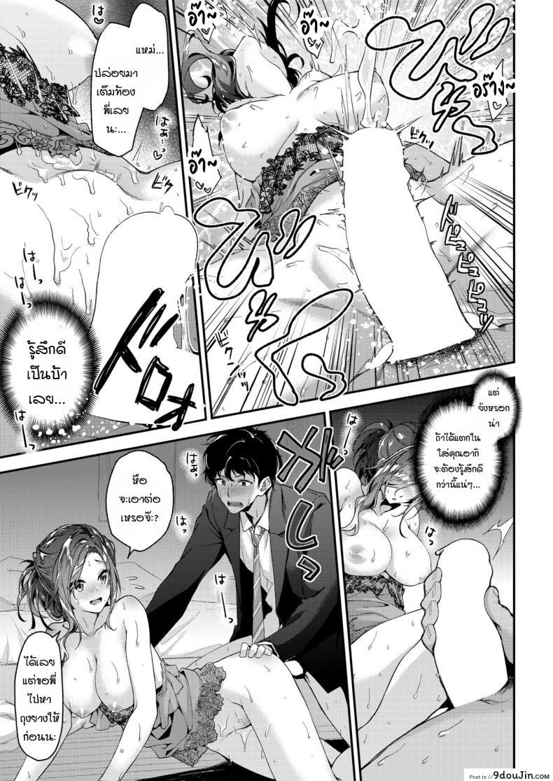 อ่านโดจิน [Ichinose Land] Totsugeki★Tonari no Onee-san