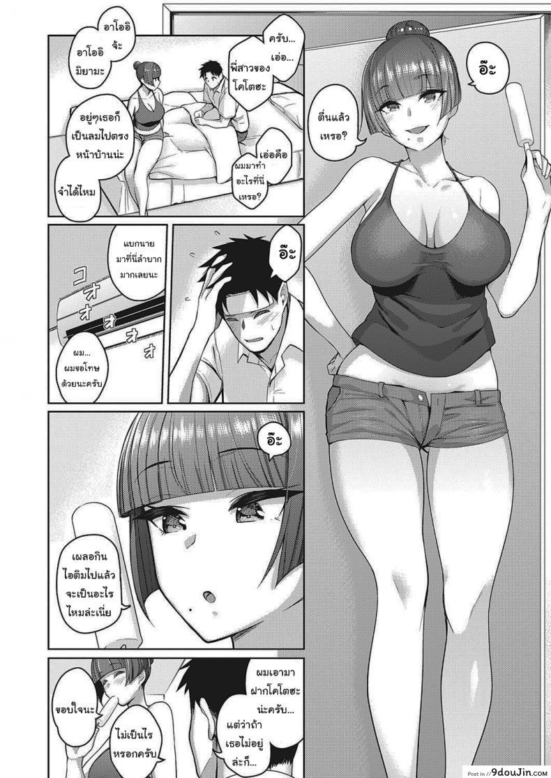 อ่านโดจิน น้องไม่ว่างพี่ขอแทนนะ [Kurihara Kenshirou] Koi wa Amaku Sasayaku Love Is a Sweet Whisper