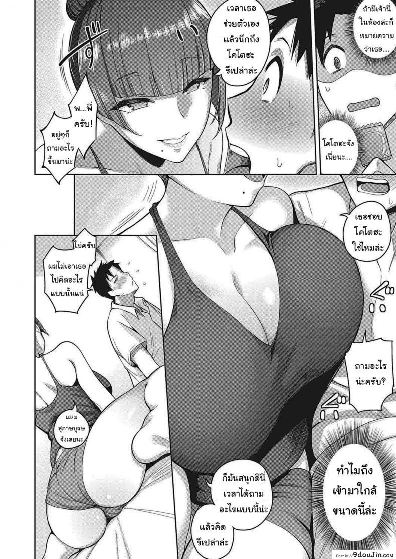 อ่านโดจิน น้องไม่ว่างพี่ขอแทนนะ [Kurihara Kenshirou] Koi wa Amaku Sasayaku Love Is a Sweet Whisper