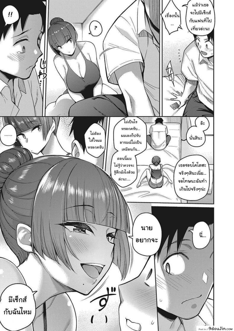 อ่านโดจิน น้องไม่ว่างพี่ขอแทนนะ [Kurihara Kenshirou] Koi wa Amaku Sasayaku Love Is a Sweet Whisper