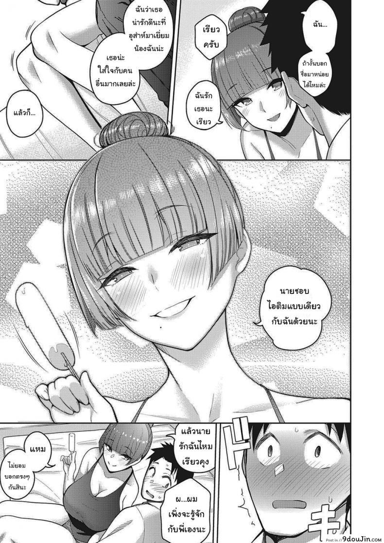 อ่านโดจิน น้องไม่ว่างพี่ขอแทนนะ [Kurihara Kenshirou] Koi wa Amaku Sasayaku Love Is a Sweet Whisper