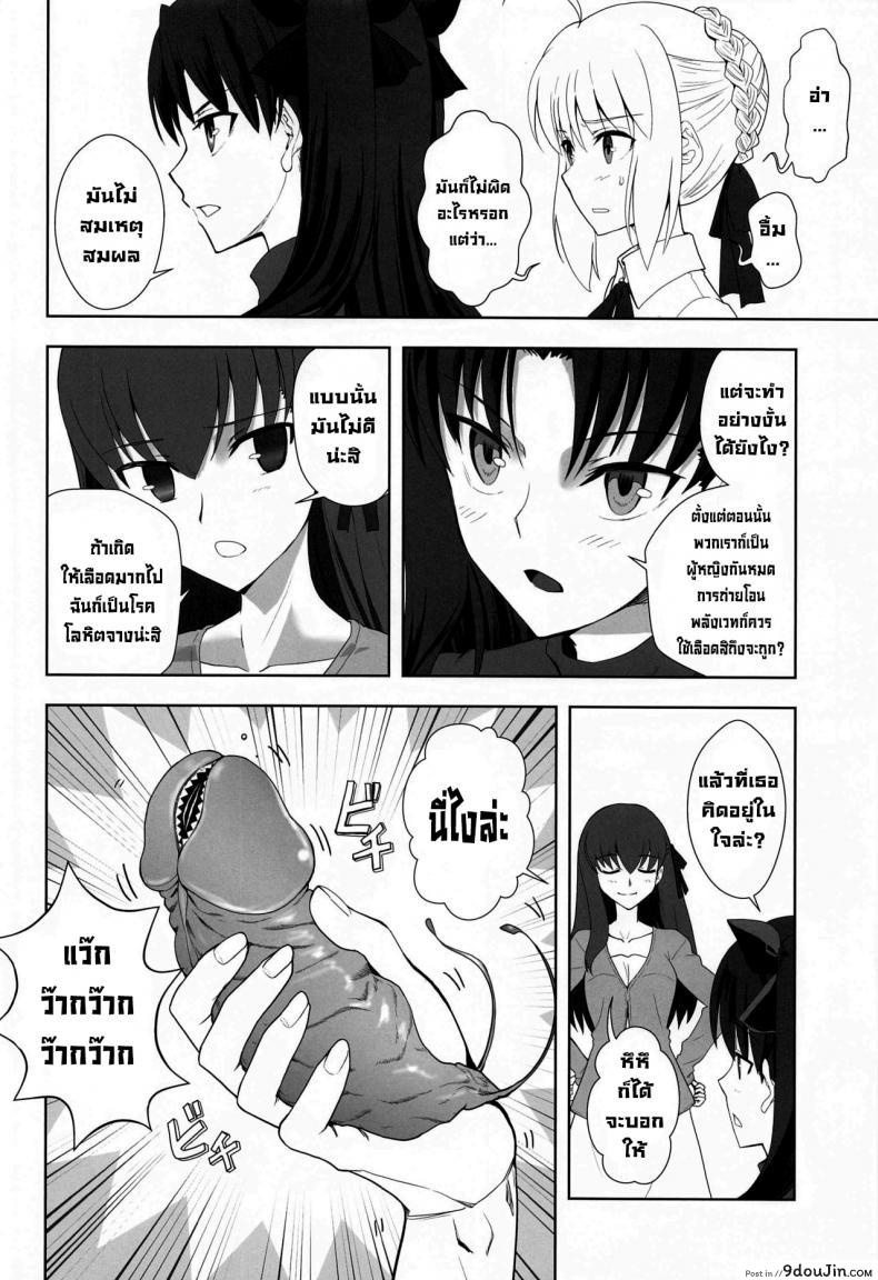 อ่านโดจิน หนึ่งสัปดาห์ของเอมิยะชิโร่ [CRAZY CLOVER CLUB (Kuroha Nue)] Emiya Shirou no Isshuukan (Fatestay night)