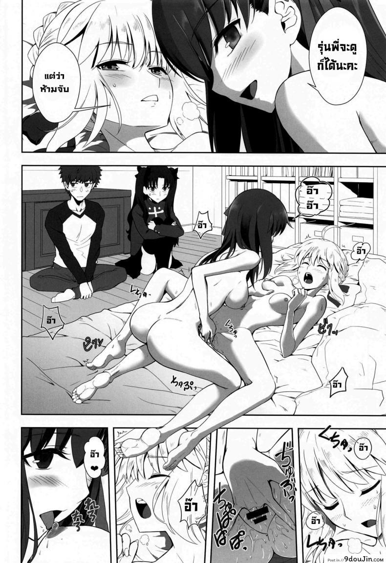 อ่านโดจิน หนึ่งสัปดาห์ของเอมิยะชิโร่ [CRAZY CLOVER CLUB (Kuroha Nue)] Emiya Shirou no Isshuukan (Fatestay night)