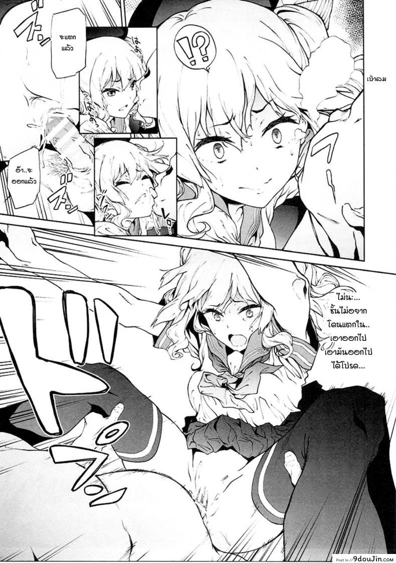 อ่านโดจิน คาชิมะใช้ร่างกายเพื่อชดใช้ความผิด [EXTENDED PART (Endo Yoshiki)] Kashima to Convenix! After (Kantai Collection -KanColle-)