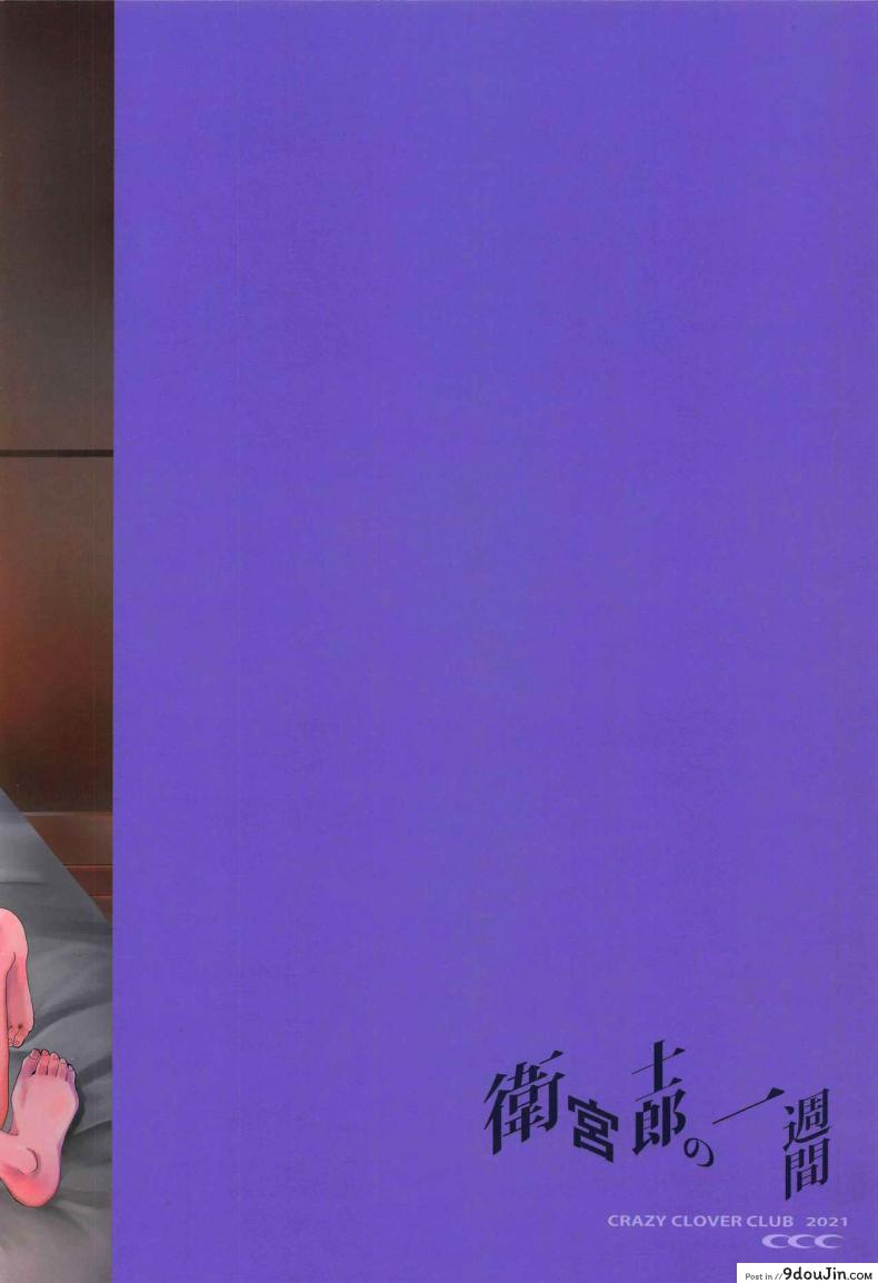 อ่านโดจิน หนึ่งสัปดาห์ของเอมิยะชิโร่ [CRAZY CLOVER CLUB (Kuroha Nue)] Emiya Shirou no Isshuukan (Fatestay night)