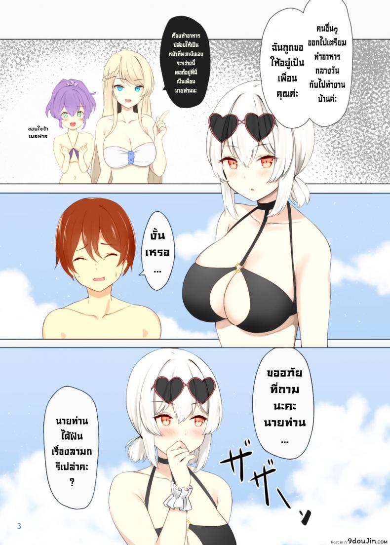 อ่านโดจิน หน้าที่ของเมด [Megami complex (Kätzchen)] Hokorashiki Goshujin-sama e no Maid Houshi A Maid's Duty (Azur Lane) [Decensored]