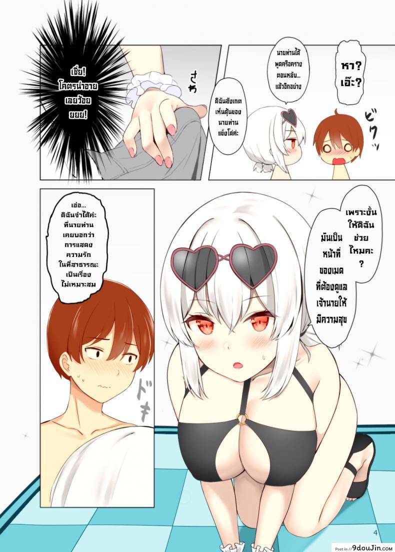 อ่านโดจิน หน้าที่ของเมด [Megami complex (Kätzchen)] Hokorashiki Goshujin-sama e no Maid Houshi A Maid's Duty (Azur Lane) [Decensored]