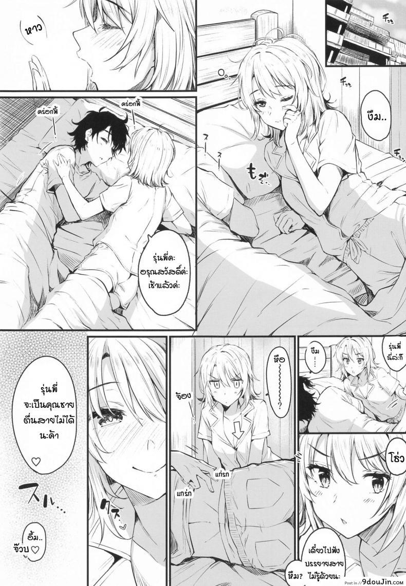 อ่านโดจิน ชีวิตของผมรักอิโรฮะขนาดนี้แหละ [Nakamachi Lab (Nakamachi Machi)] Irohasu to. (Yahari Ore no Seishun Love Come wa Machigatteiru.)