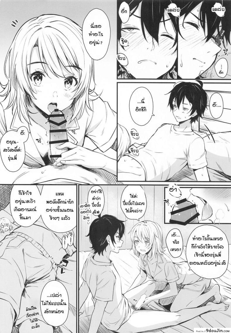 อ่านโดจิน ชีวิตของผมรักอิโรฮะขนาดนี้แหละ [Nakamachi Lab (Nakamachi Machi)] Irohasu to. (Yahari Ore no Seishun Love Come wa Machigatteiru.)