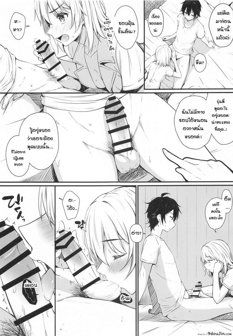 อ่านโดจิน ชีวิตของผมรักอิโรฮะขนาดนี้แหละ [Nakamachi Lab (Nakamachi Machi)] Irohasu to. (Yahari Ore no Seishun Love Come wa Machigatteiru.)