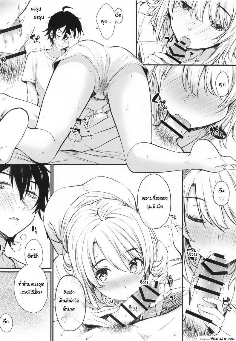 อ่านโดจิน ชีวิตของผมรักอิโรฮะขนาดนี้แหละ [Nakamachi Lab (Nakamachi Machi)] Irohasu to. (Yahari Ore no Seishun Love Come wa Machigatteiru.)