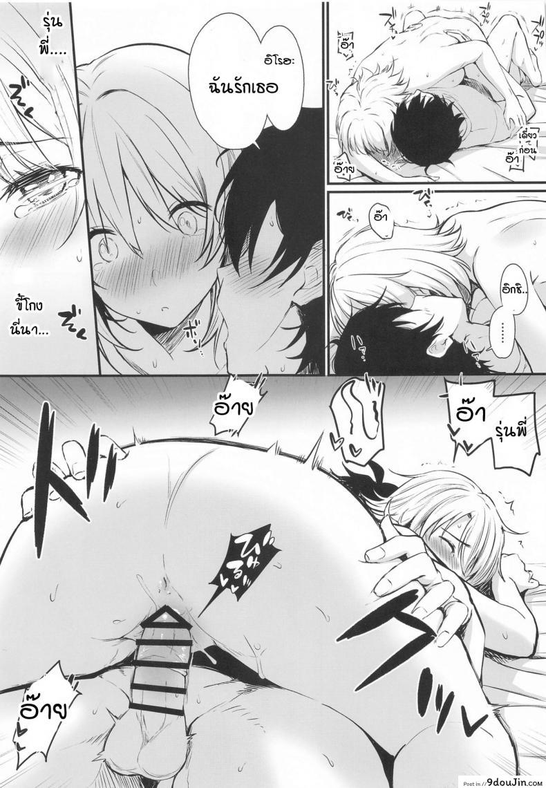 อ่านโดจิน ชีวิตของผมรักอิโรฮะขนาดนี้แหละ [Nakamachi Lab (Nakamachi Machi)] Irohasu to. (Yahari Ore no Seishun Love Come wa Machigatteiru.)