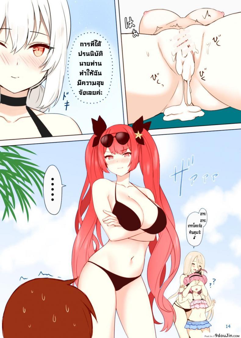 อ่านโดจิน หน้าที่ของเมด [Megami complex (Kätzchen)] Hokorashiki Goshujin-sama e no Maid Houshi A Maid's Duty (Azur Lane) [Decensored]