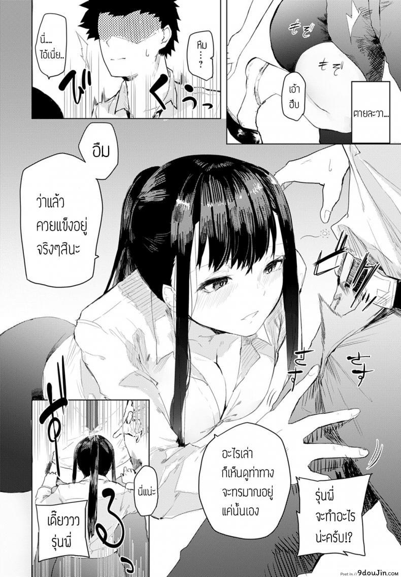 อ่านโดจิน เมาเสียคนซะจนเสียตัว [Okyou] Sake ha nondemo