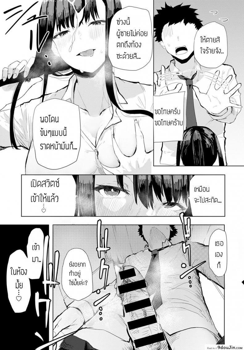 อ่านโดจิน เมาเสียคนซะจนเสียตัว [Okyou] Sake ha nondemo