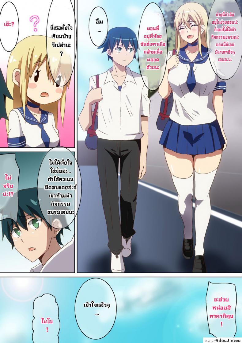 อ่านโดจิน แฟนสาวตัวสูงของผม [Hara] Ookina Kanojo