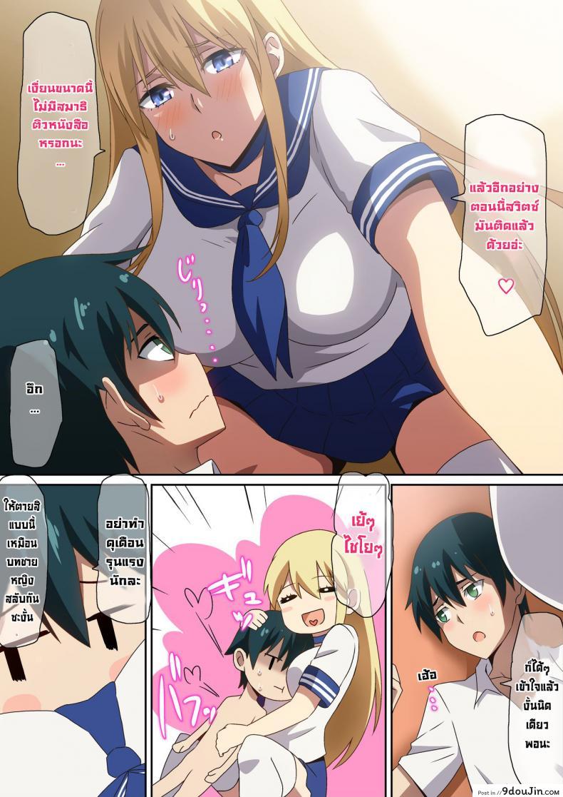 อ่านโดจิน แฟนสาวตัวสูงของผม [Hara] Ookina Kanojo