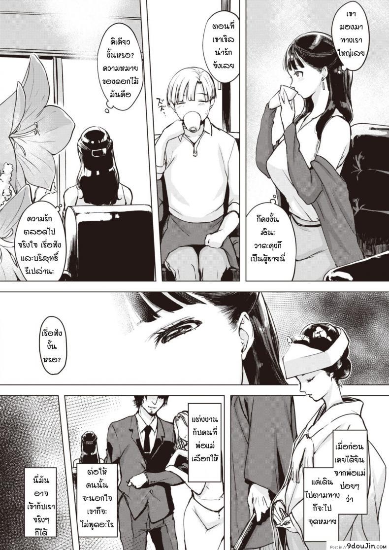 อ่านโดจิน ทีเด็ดนายดอกไม้ [Utu] Kikyou no kimochi