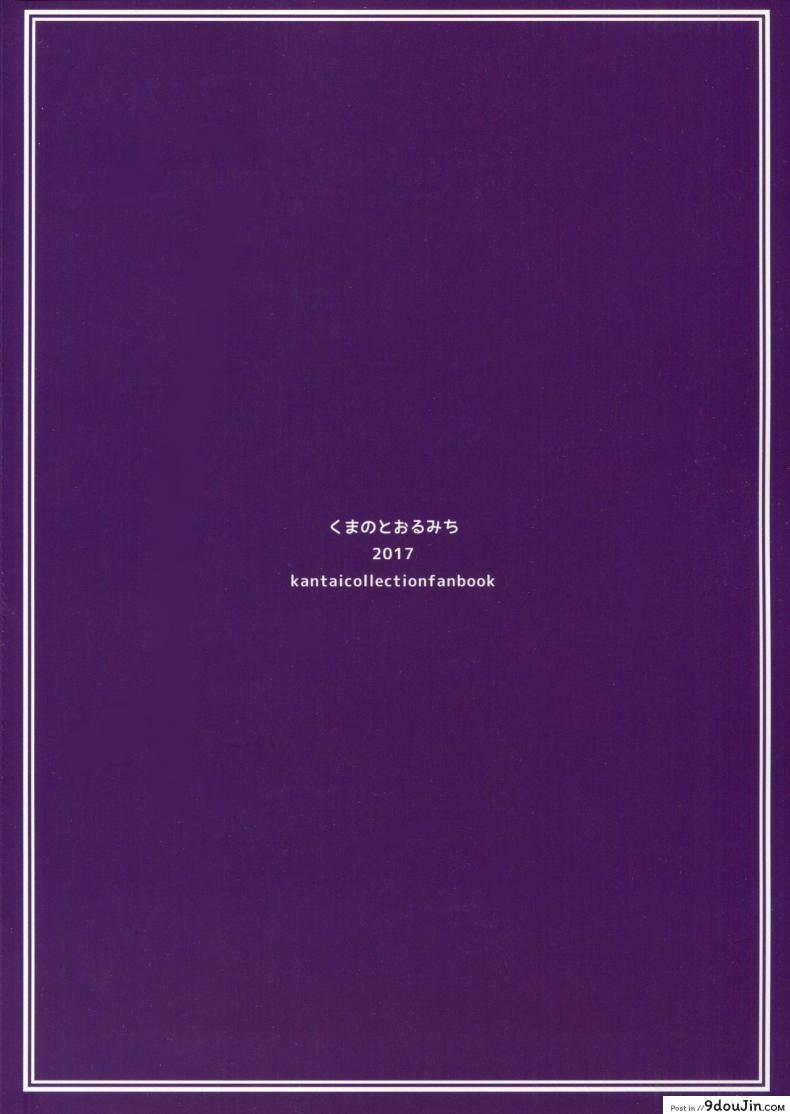 อ่านโดจิน ได้โปรดเถอะครับโอโยโดะซัง (C93) [Kuma no Tooru Michi (Kumada)] Ooyodo-san onegaishimasu! Please Ooyodo-san! (Kantai Collection -KanColle-)