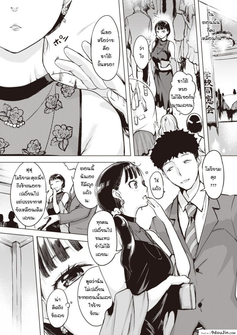 อ่านโดจิน ทีเด็ดนายดอกไม้ [Utu] Kikyou no kimochi