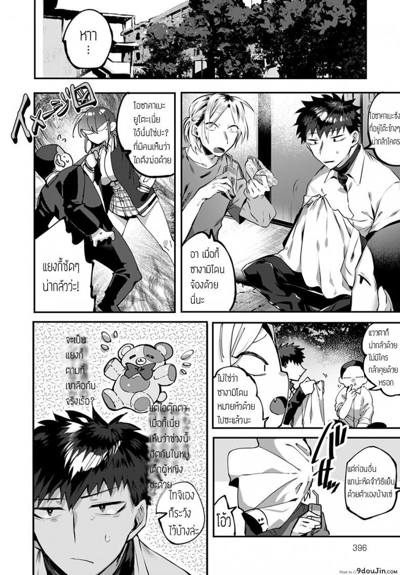 อ่านโดจิน สะดุดรัก ยัยหน้าดุ [Wakamiya teresa] Ippiki ookami no aishikata