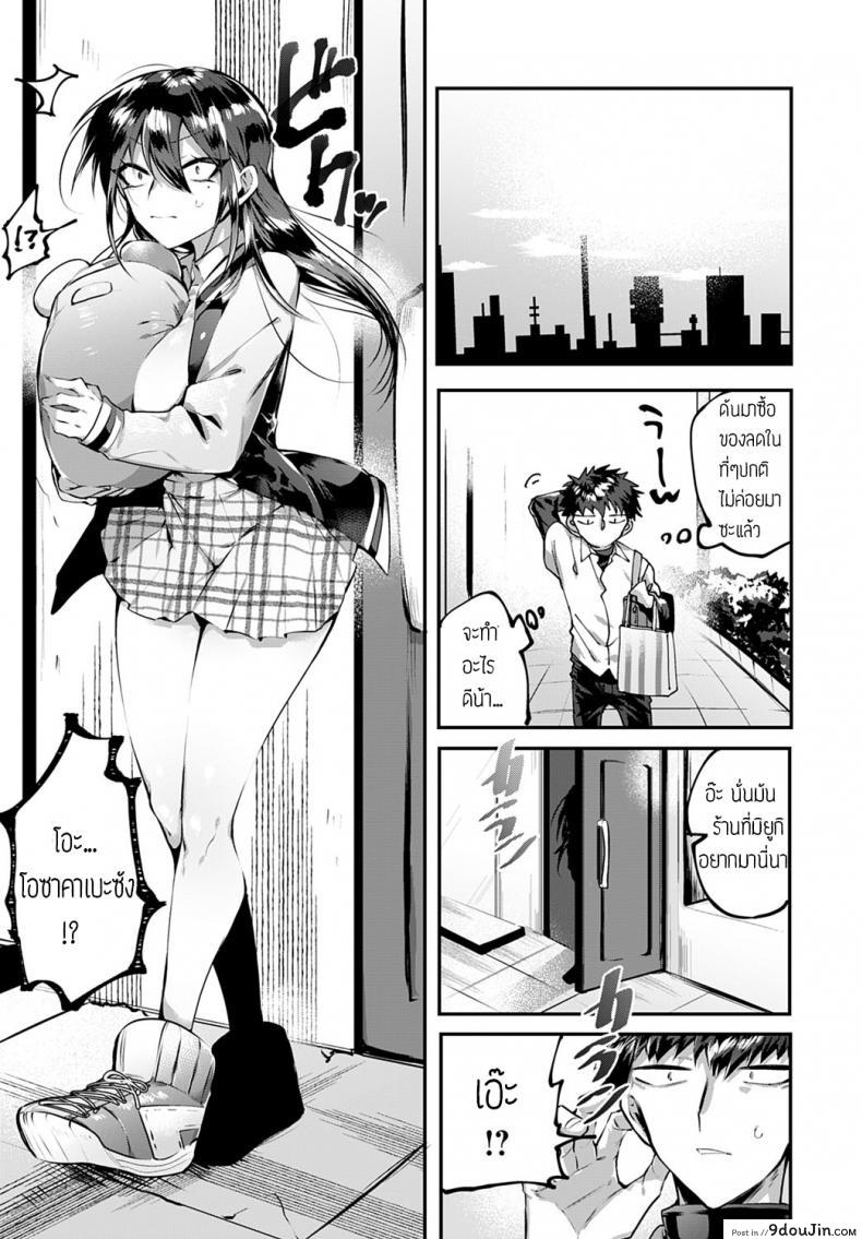 อ่านโดจิน สะดุดรัก ยัยหน้าดุ [Wakamiya teresa] Ippiki ookami no aishikata