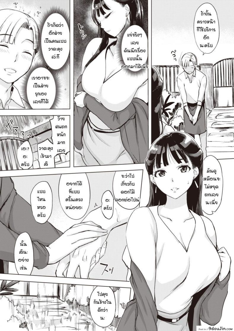 อ่านโดจิน ทีเด็ดนายดอกไม้ [Utu] Kikyou no kimochi