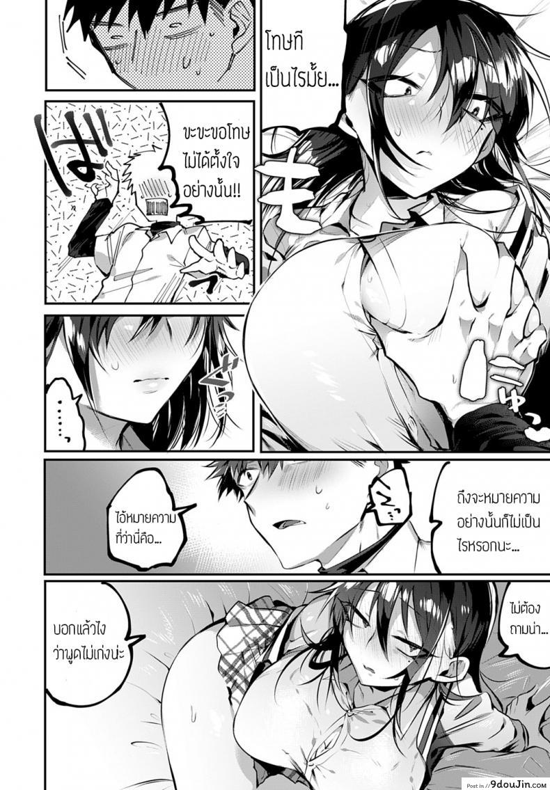 อ่านโดจิน สะดุดรัก ยัยหน้าดุ [Wakamiya teresa] Ippiki ookami no aishikata