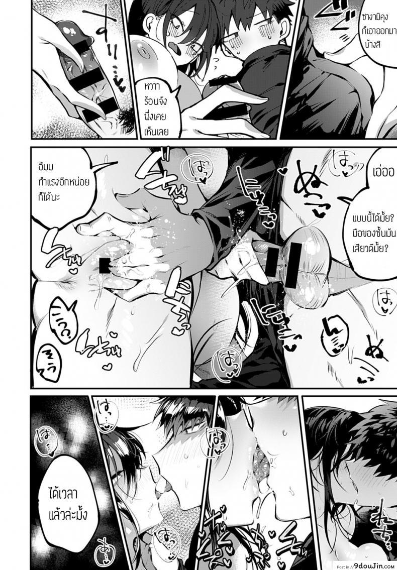 อ่านโดจิน สะดุดรัก ยัยหน้าดุ [Wakamiya teresa] Ippiki ookami no aishikata