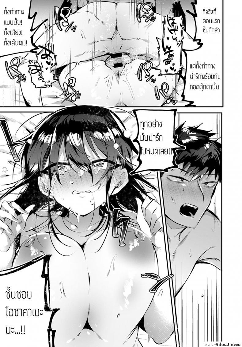 อ่านโดจิน สะดุดรัก ยัยหน้าดุ [Wakamiya teresa] Ippiki ookami no aishikata