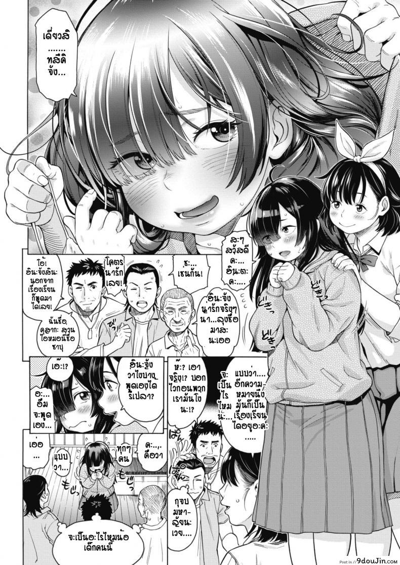 อ่านโดจิน สาวมีพุง ทรงเสน่ห์ [Ushino] Onaka hinatapu