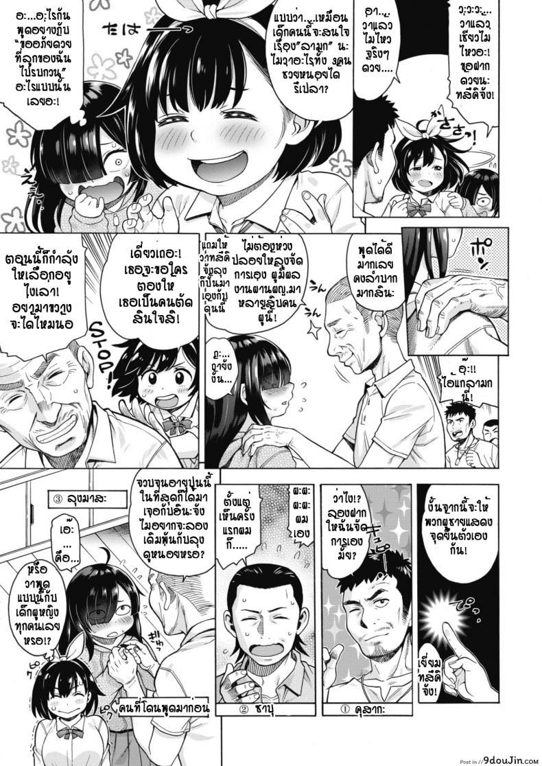 อ่านโดจิน สาวมีพุง ทรงเสน่ห์ [Ushino] Onaka hinatapu